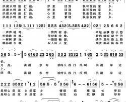 再唱洪湖水高清正版简谱