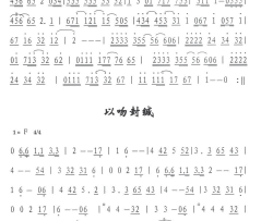 矢志不渝的爱简谱-外国名曲演唱