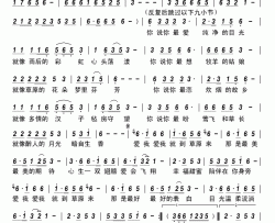 爱我就到草原来简谱-红陌演唱-冰川飞狐/阿如汗词曲