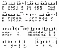 秋天的驿站简谱