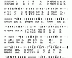 纳西美简谱