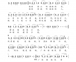 桂林美简谱-东方神韵演唱-东方神韵/东方神韵词曲