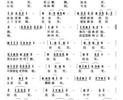心里的笑简谱-张德社曲谱