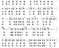 大美周宁简谱