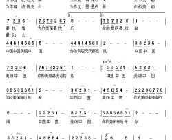 美丽的中国我最爱简谱
