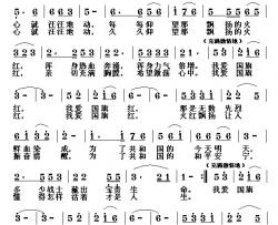 我爱国旗红简谱-刘玉广词 黎荣军曲