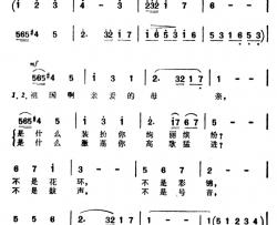 母亲的回答简谱-电视片《亲风吹万家》插曲