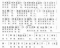 东风东风白水县东风小学校歌简谱