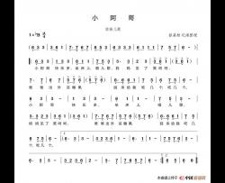 小阿哥（苗族儿歌）简谱-演唱-博士制作曲谱