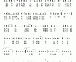 雨虹七彩梦简谱-田井军词/林文彬曲