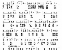 雷锋就在我们中间简谱
