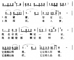 军歌金曲：望星空简谱-石祥词/铁源曲