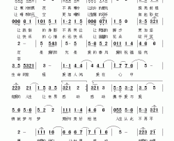 爱洒人间简谱-童童 邓海华词 邓海华曲