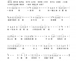 胭脂扣简谱-伊然演唱-窦传菊、周建好/廖伟鉴词曲