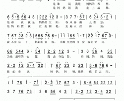 妈妈的太阳电视剧《少年特工》片尾曲简谱
