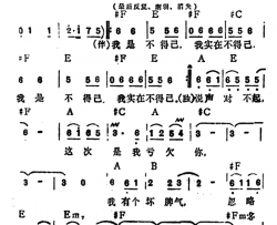 说声对不起李玲玉演唱版简谱