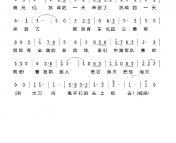 大刀进行曲简谱