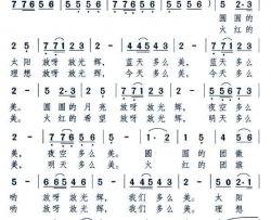 青春的笑容多么美简谱