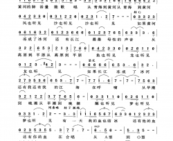 民歌余光中词胡悍曲民歌余光中词 胡悍曲简谱