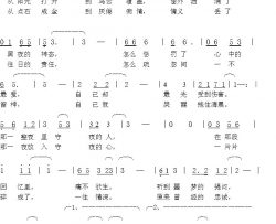 守夜人简谱