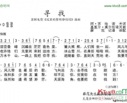 寻找简谱-船长演唱