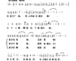 喜迎六十二年国庆简谱
