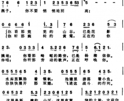 燕子你不要匆匆飞去简谱