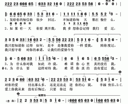 你是我永远的守候简谱(歌词)-雨中百合演唱-秋叶起舞记谱上传
