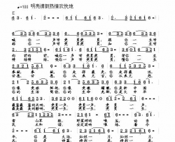 党员简谱