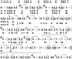 守望相助高清版简谱-图雅娜莎演唱-苏日塔拉图/新吉乐图词曲