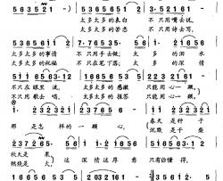 只有你懂得简谱-石顺义词/于杰曲