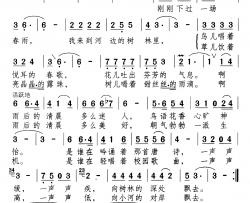 雨后清晨简谱-颂今词/颂今曲