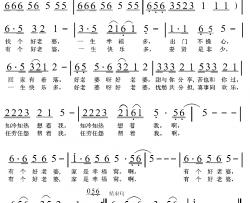好老婆简谱-龚正斌词 刘畅英曲
