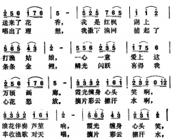 红枫湖上的打渔姑娘简谱