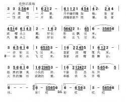 一朵彩云飘过来简谱-萧思林词/张提琴曲