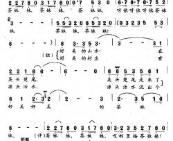 茶妹妹简谱-秦耿云词/熊纬、熙明曲
