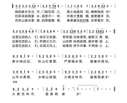 最美我家乡简谱