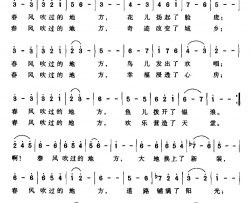 春风吹过的地方简谱