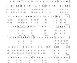 云台山之恋简谱