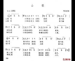 山歌简谱-阿昌族民歌