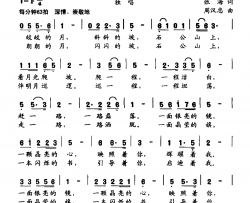 明月坡简谱