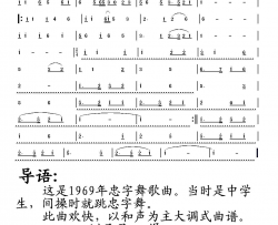 敬祝毛主席万寿无疆曲谱导语简谱