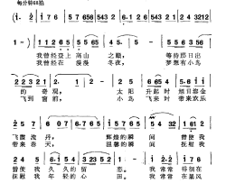 永恒的瞬间简谱