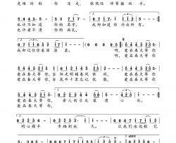 爱在春天等你简谱