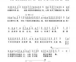 童话结局简谱