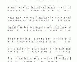三八作风歌老歌制谱简谱