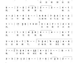 虞美人·梳楼简谱-echoLee曲谱