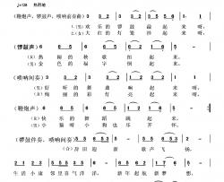 贺新年简谱-黛西诺词 熊长清曲
