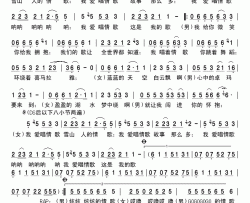 我爱唱情歌简谱-雪山朗玛演唱-刘旭阳/刘旭阳词曲