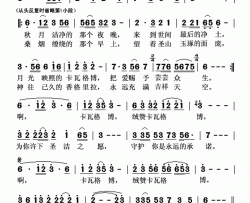 情定卡瓦格博简谱-索朗扎西演唱-阿德·青梅才仁/阿德·青梅才仁词曲